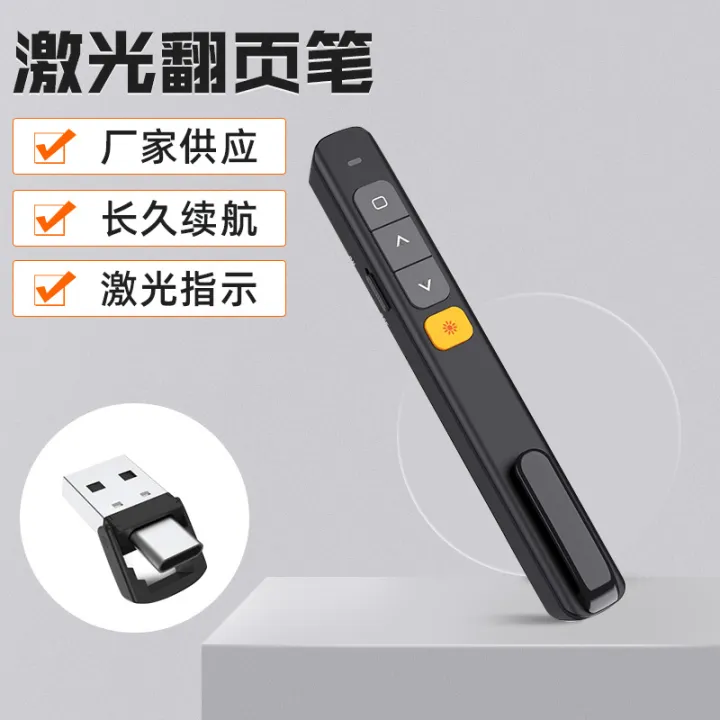 Cross-border e-commerce supply 2.4G multimedia laser flipper Integrated ...