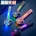Genuine Laser Star Wars Children's Toy Telescopic Luminous Sword Boy Cool Colorful Flash Fluorescent Stick. 