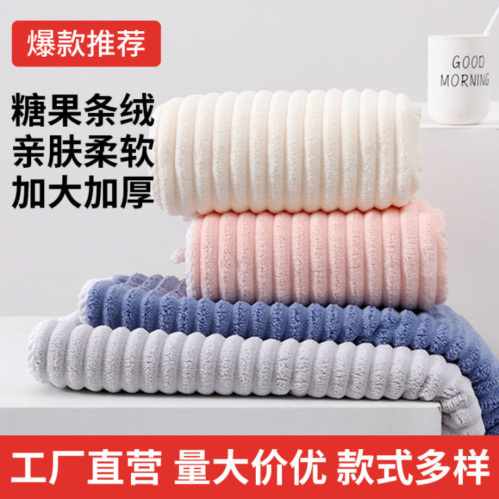 Household candy strip velvet coral velvet Gaoyang towel bath towel shower cap set thickened absorbent non-shedding three-piece set