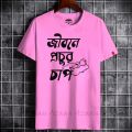 জীবনে প্রচুর চাপ new T Shirt - Casual Exclusive half Sleeve T Shirt For Men - T Shirt. 