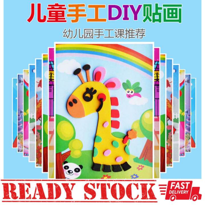 【13x17cm】3D DIY Eva Stickers Handmade Art 儿童手工DIY 3D立体EVA贴画幼儿儿童手工DIY益智玩具