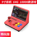 Retro arcade PS game console M13 large screen 9-inch joystick 1 game console Three Kingdoms War Chronicles nostalgic GBA nes handheld.
