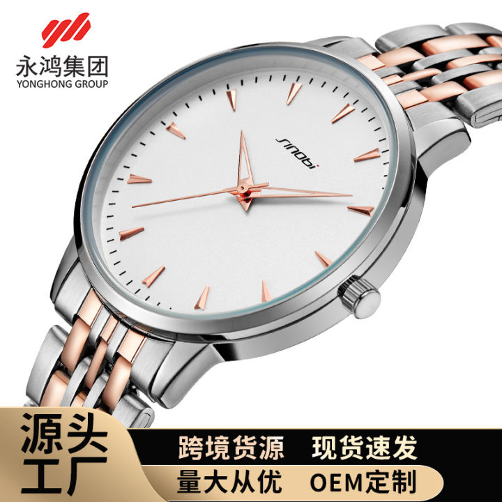 Sinobi Men's Watches Business Steel Band Luminous Hands Quartz Watch Waterproof Watch Men's Wholesale S9823G