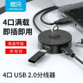 2.0 Laptop Expansion 4-Port Hub USB 3.0 Splitter. 