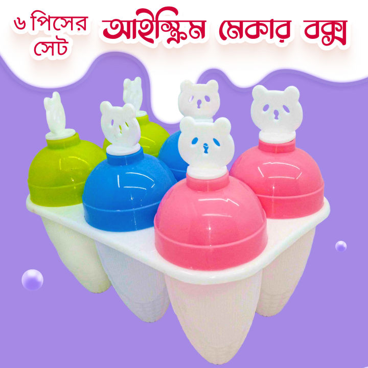 Easy Ice Cream Maker Box 6 Pc set - White, simplifies homemade ice cream with all-in-one design.