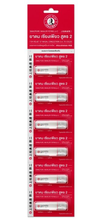 Siang%20Pure%20Inhaler%202ml%20(6%20Pcs)%20-%20Image%202