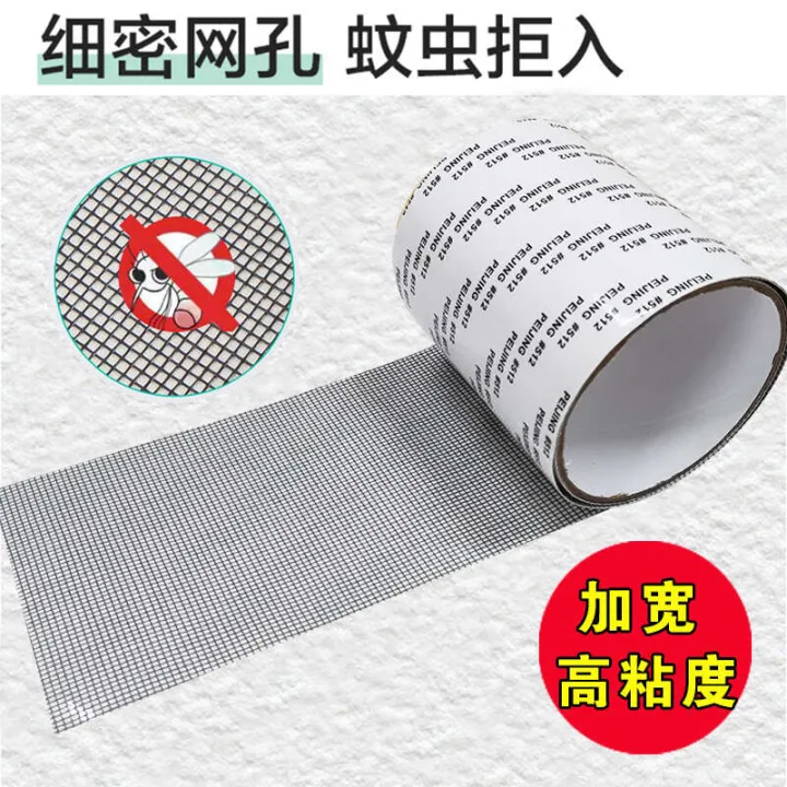 Widening%20mosquito%20proof%20mesh,%20door%20curtain%20hole%20household%20screen%20window%20repair%20sticker,%20adhesive%20paper,%20self-adhesive%20Velcro%20-%20Image%203