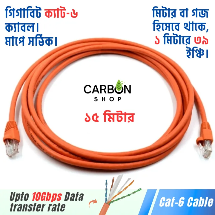 Orange 15M Cat6 Cable Gigabit Ethernet Network Internet Indoor LAN Cable RJ45 Plug Connector Cat 6 Cable for Gaming, Router,Computer