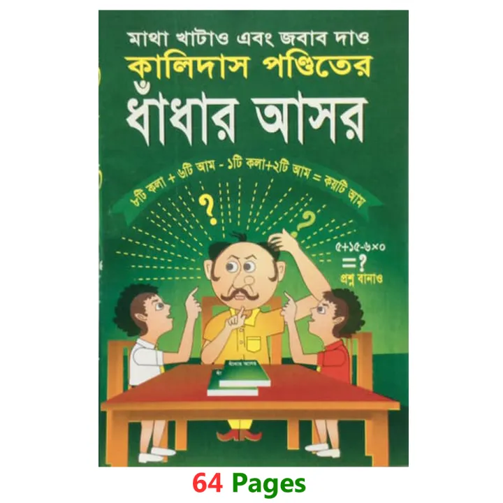 Story%20Book%20of%20Kalidash%20Pondit%20er%20Golok%20Dhadha%20Fables%20Tagore%20Kids%20Learning%20for%20Baby%20Baccader%20Riddle%20Golper%20boi%20Children%20Education%20First%20General%20Knowledge%20-%20Image%206