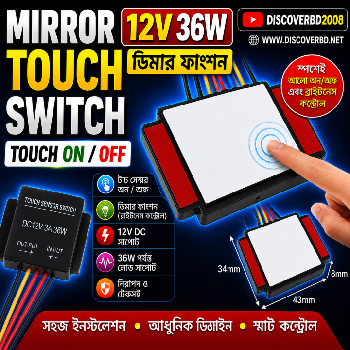 Multi Color Mirror Touch Switch with Dimmer 12 Volt, 36 Watt