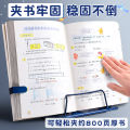 Reading shelf, reading stand, children's reading shelf, multi-functional bookshelf, table top fixing, book clip, flipping book, banyan.