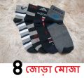 4 Pairs Comfortable Cotton Socks for men. 