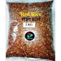 Red Rice 2 KG / Vog Bangla Red Rice/ Red Rice is rich in iron and vitamin. 