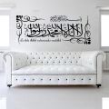 Kalima Islamic La ilaha illallah Calligraphy Wall Sticker Bedroom Living Room Arabic Bismillah Islamic Wall Decal Vinyl Decor.