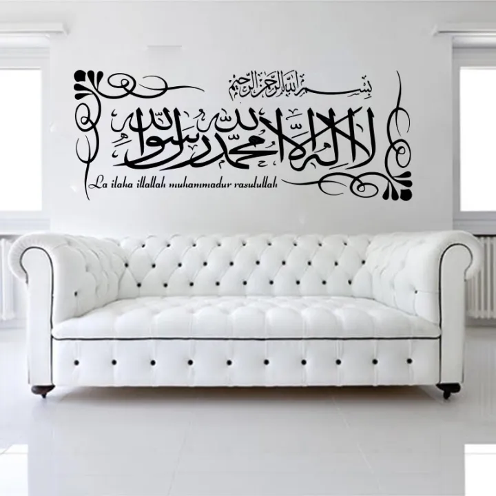 Kalima%20Islamic%20La%20ilaha%20illallah%20Calligraphy%20Wall%20Sticker%20Bedroom%20Living%20Room%20Arabic%20Bismillah%20Islamic%20Wall%20Decal%20Vinyl%20Decor%20-%20Image%202
