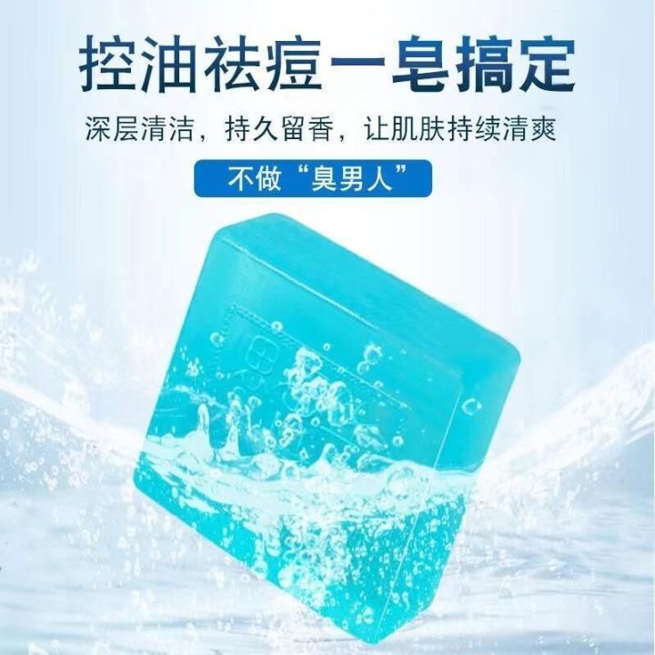 Simisi/Smiths%20Men's%20Gulong%20perfume%20Acne%20Removing%20Handmade%20Soap%20Oil%20Control,%20Blackhead%20Removal,%20Face%20Cleaning%20-%20Image%204