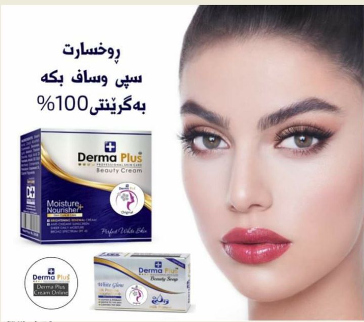 Derma%20Plus%20%20Night%20cream%20For%20Women%20&%20Men%20-%20Image%204