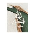 Islamic Calligraphy Family Love Marble Green Gold Posters Canvas Painting Wall Art Print Picture Living Room Interior Home Decor. 