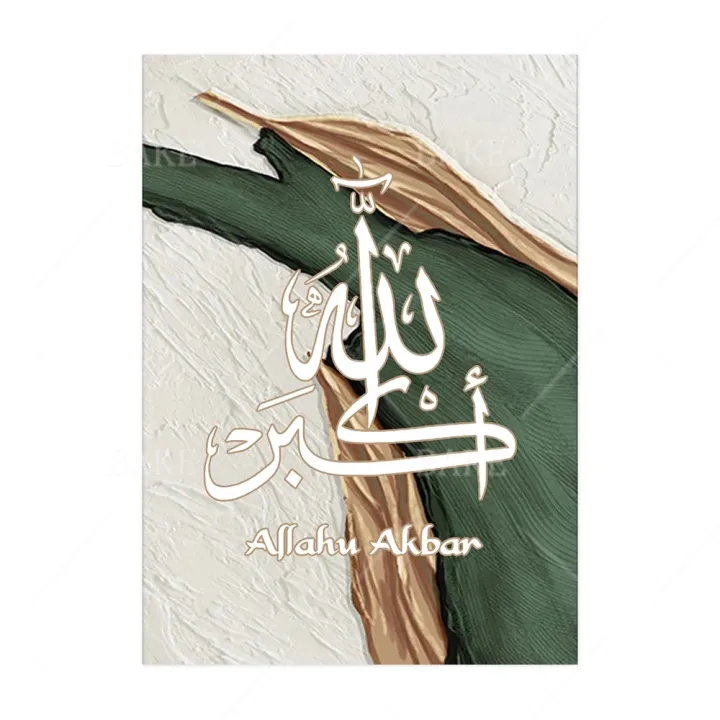Islamic%20Calligraphy%20Family%20Love%20Marble%20Green%20Gold%20Posters%20Canvas%20Painting%20Wall%20Art%20Print%20Picture%20Living%20Room%20Interior%20Home%20Decor%20-%20Image%206