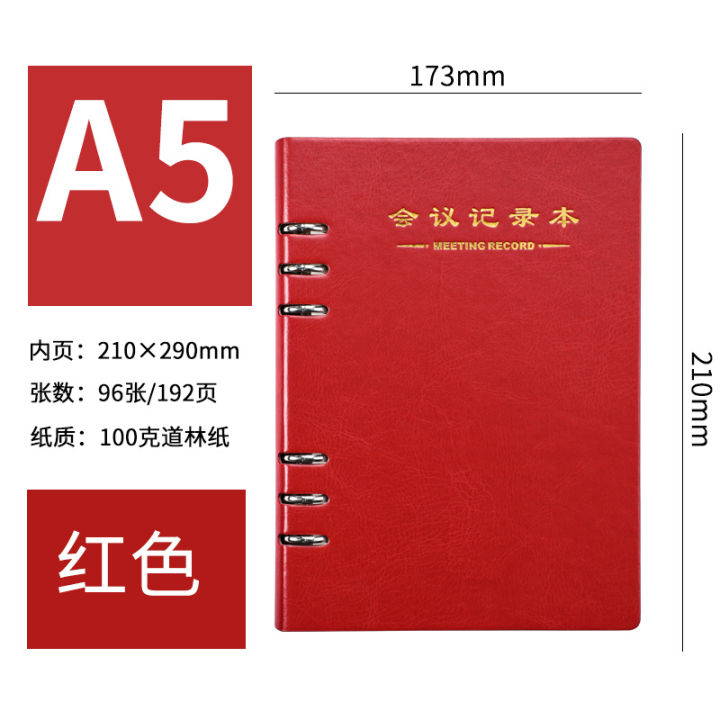 Large%20Loose%20Spiral%20Notebook%20Meeting%20Minutes%20Business%20Simplicity%20Notebook%20Notepad%20Customization%20B5%20Work%20Printable%20logo%20-%20Image%207