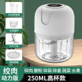 USB Rechargeable mini food processor. 