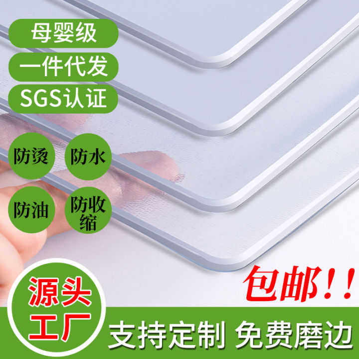 Wholesale pvc anti-scald coffee table dining table tablecloth round table tv cabinet oil-proof heat insulation waterproof soft glass transparent table mat