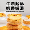 Miss Bake Portuguese egg tart with egg tart liquid semi-finished set puff pastry egg tart with tin foil taro puree baking. 