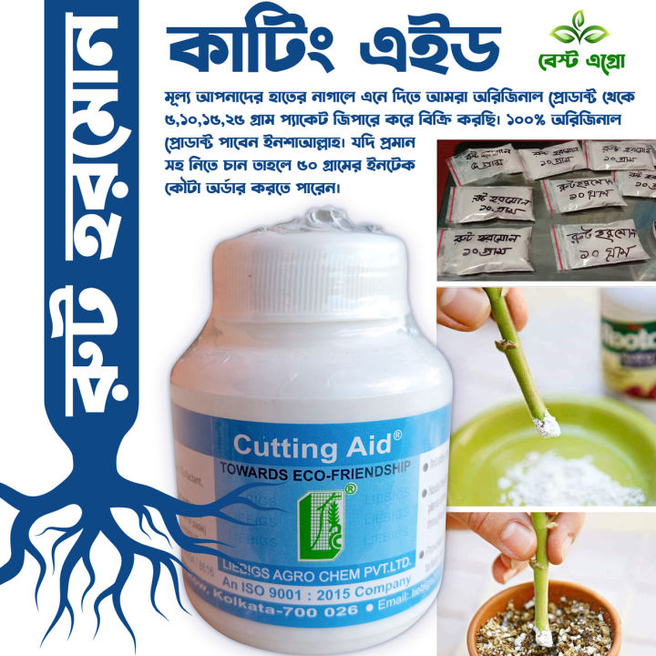 Cutting%20Aid%20Rooting%20Hormone%20Powder%2025%20gram%20(Re-pack%20/%20Loose%20pack),%20imported%20from%20india.%20Fast%20root%20development%20for%20plants.%20-%20Image%202