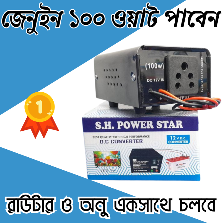 100 Watt 12V DC to 220V AC Converter Inverter genuine 100 watt