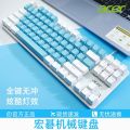 The new Acer OKW132 true mechanical keyboard wired blue switch 87 keys office typing game e-sports mixed light keyboard. 