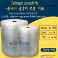 Premium Quality Bubble Wrap 35 Yard.