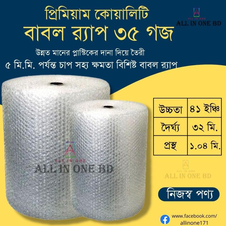 Premium Quality Bubble Wrap 35 Yard