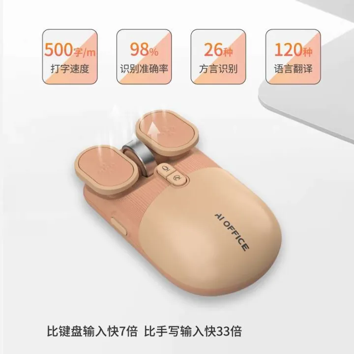 AI%20translation,%20controlled%20speaking%20and%20typing%20with%20dialect%20mouse,%20voice%20dual-mode%20Bluetooth%20wireless%20mouse%20-%20Image%203