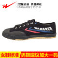 Double Star New Track Shoes Canvas Tendon Sole Running Shoes for Men and Women Training Shoes for High School Entrance Exam Examination Shoes Men's Sneakers.