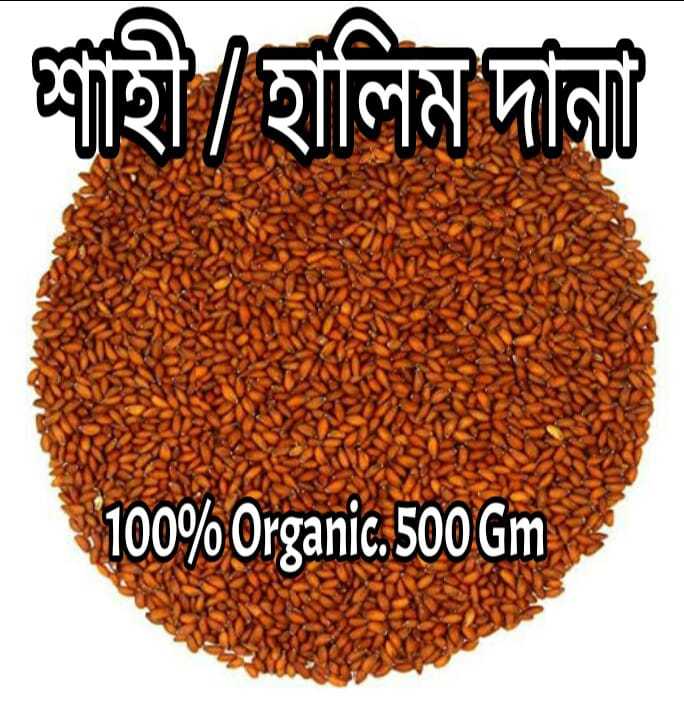 Halim Seeds 500gm, Alive Seeds, Garden Cress Seeds, Aliv Seeds, Halim Seeds, Halim Seeds For Eating, Aashali Seeds
