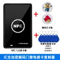NFC reader, IC card, encrypted replicator, access control card, decoder, duplicate card, replica elevator door card reader. 
