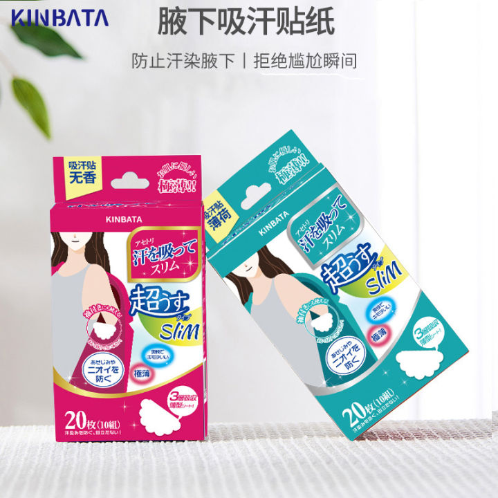 Japan KINBATA armpit antiperspirant patch sweat-absorbing clothing sticker antiperspirant dew live broadcast with goods cloud warehouse delivery one piece dropshipping