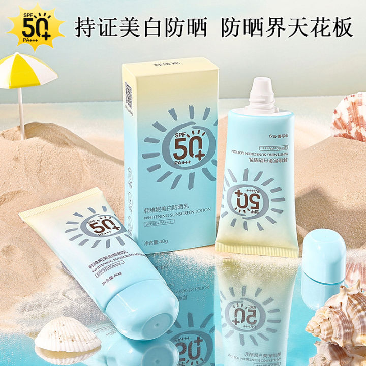 Han Weini whitening sunscreen lotion whitening sunscreen isolation 3-in-1 refreshing non-greasy facial high times sunscreen women