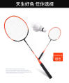 Boshika badminton racket ferroalloy integrated finished racket adult and children's badminton racket set sporting goods badminton racket. 