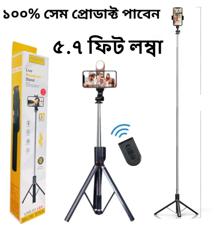 Plokama%20K9%20Selfie%20Stick%20Tripod%20LED%20Selfie%20Stick%20Tripod%205%20Feet%207%20Inch%20-%20Image%202