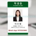 1 pcs Student's Plastic ID Card UV Print with Gift.