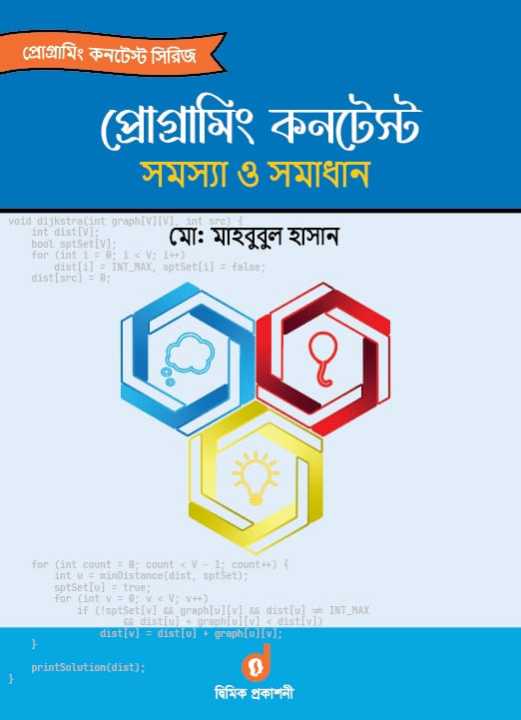 Programming%20Contest:%20Problems%20and%20Solutions%20-%20Image%202