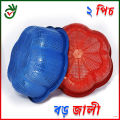 Plastic Vegatable /Fruits Holding Basket 2 Pis (Super Hard Quality Plastic). 