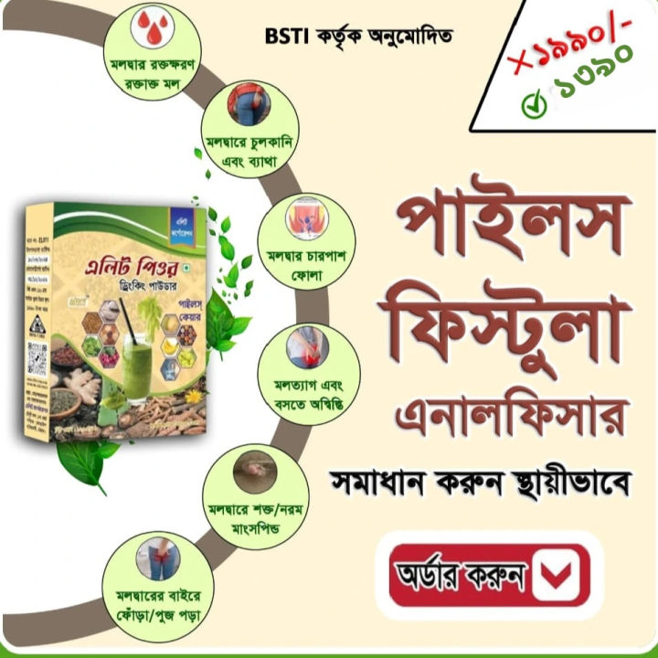 Elite%20Pure%20Herbal%20Wellness%20Drink%20Powder%20%E2%80%93%20Natural%20Digestive%20&%20Colon%20Support%20%E2%80%93%20100g%20-%20Image%204