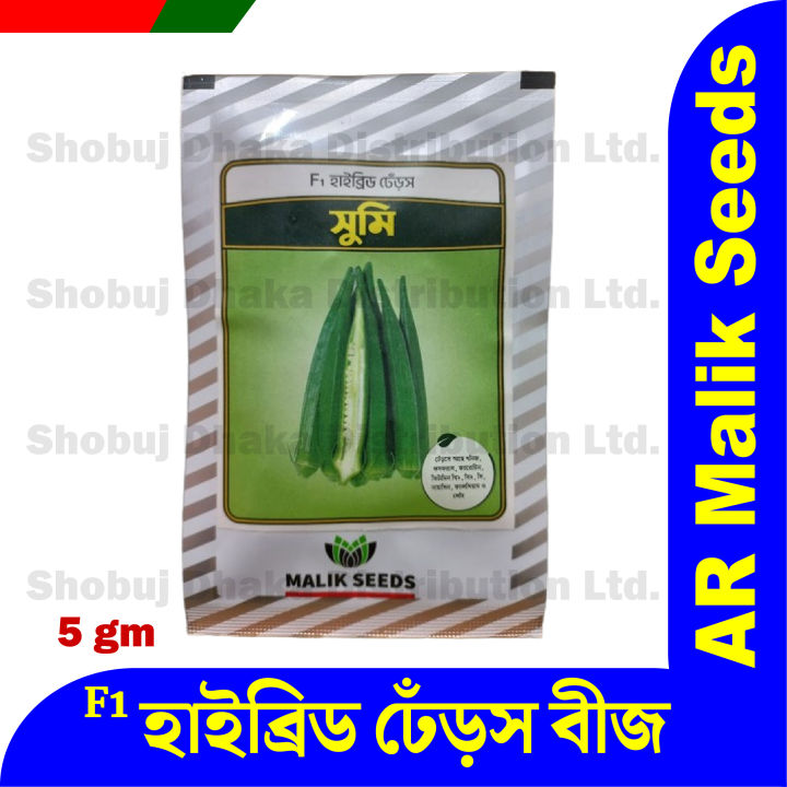 Intact Pack Shumi Hybrid Okra Seeds Intact Pack 5gm | Daraz.com.bd