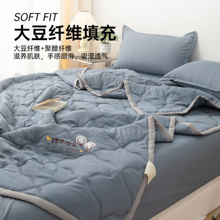 1S7E Summer Cool Quilt 2024 New Air Conditioner Quilt Quilt Child Quilt Soybean Fiber Single Summer Quilt Machine Washable