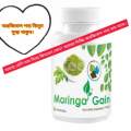 Quality natural Moringa Gain 90pic tablet/Natural Moringa Gain.