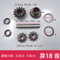 Electric Tricycle Differential Gear Assembly Gearbox Planetary Gear Umbrella Tooth Gear Package Shift Rear Axle Modification Accessories. 