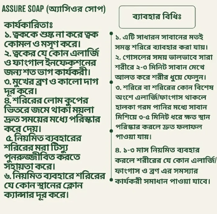 Assure%20Neem%20Pudina%20Tulsi%20Soap%20100g%201%20BD%20-%20Image%208