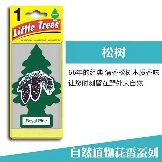 Little%20Trees%20Black%20Ice%20Car%20Air%20Freshener%20%E0%A5%A4%20Little%20Tree%20%E0%A5%A4%20Car%20Perfume%20%E0%A5%A4%20Air%20Freshener%20%E0%A5%A4%20Black%20ice%20%E0%A5%A4%20hanging%20tree%20-%20Image%208
